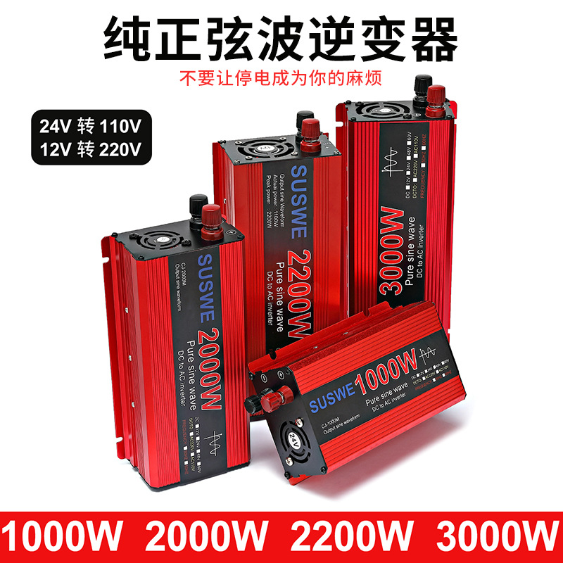 Pure sine wave inverter vehicl - Pure Sine Wave Inverter 리뷰 및 가격